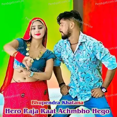 Hero Raja Raat Achmbho Hego - Bhupendra Khatana album cover 