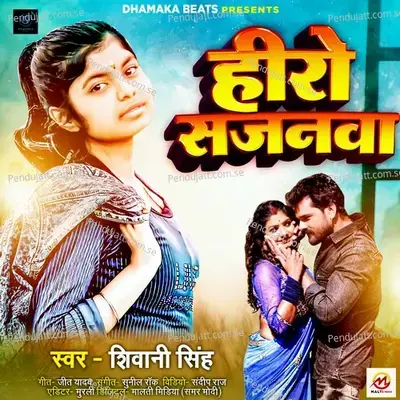 Hero Sajanva - Shivani Singh