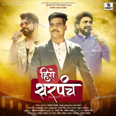 Hero Sarpanch - Avadhoot Gupte album cover 