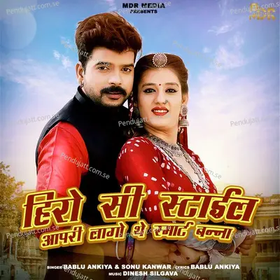 Hero Si Style Aapri Lago The Smart Banna - Bablu Ankiya album cover 