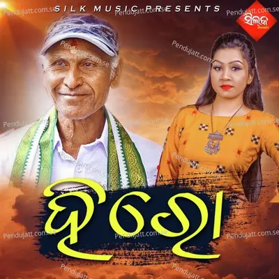 Ken Gaon Ra Tu - Satrughana Luhar album cover 