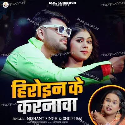 Heroin Ke Karanawa - Nishant Singh album cover 