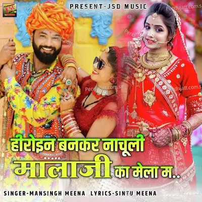 Heroine Bankar Nachuli Malaji Ka Mela M - Mansingh Meena album cover 