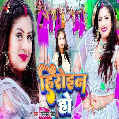 Heroine Ho - Priyanka Singh