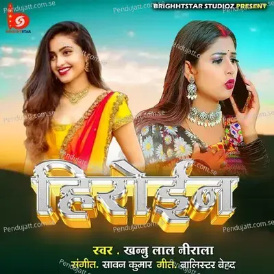 Heroine - Khanu Lal Nirala album cover 