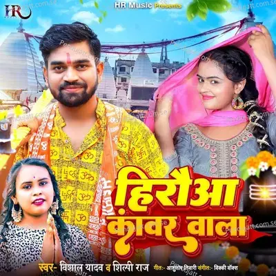 Herouwa Kanwar Wala - Shilpi Raj album cover 