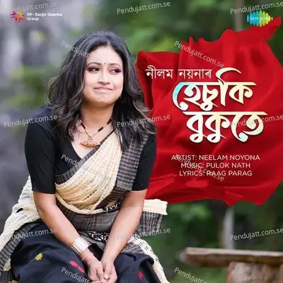 Ki Dukhe Buku Bhange  From  Abhimannyu  