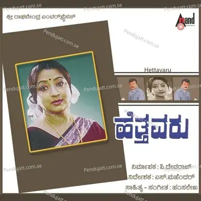 Hettavaru - Hamsalekha cover album