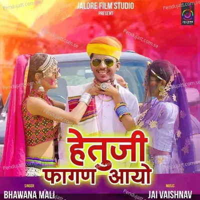 Hetu Ji Fagan Aayo - Bhawana Mali album cover 