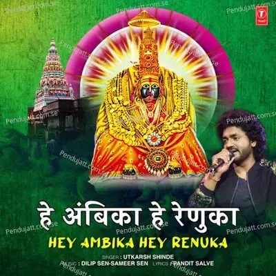 Hey Ambika Hey Renuka - Utkarsh Shinde album cover 