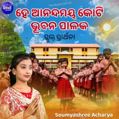 Hey Anandamaya Koti Bhubana Palaka School Prarthana - Soumyashree Acharya album cover 