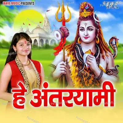 Ram Kahani Suno - Arya Nandani album cover 