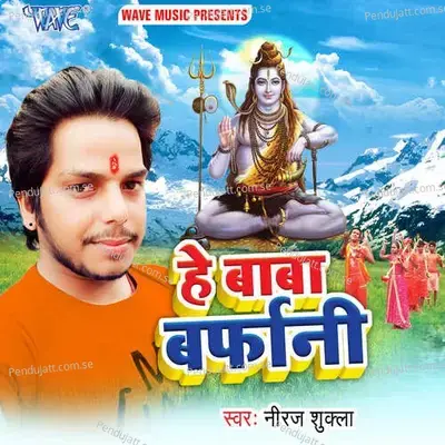 Bhangiya Pi Ke Bhauji - Neeraj Shukla album cover 