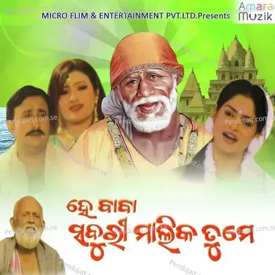 Tume Raja Hoi - Arabinda album cover 