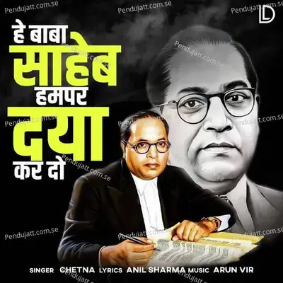 Hey Baba Saheb Hampar Daya Kar Do - Chetna album cover 