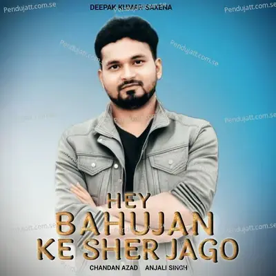 Hey Bahujan Ke Sher Jago - DEEPAK KUMAR SAXENA album cover 