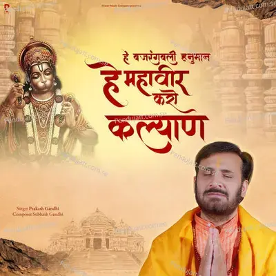 Hey Bajrangbali Hanuman Hey Mahaveer Karo Kalyan - Prakash Gandhi album cover 