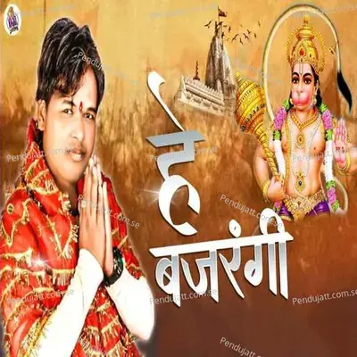 Hey Bajrangi - Ranjan Rasiya album cover 