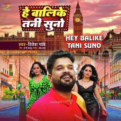 Hey Balika Tani Suno - Ritesh Pandey album cover 