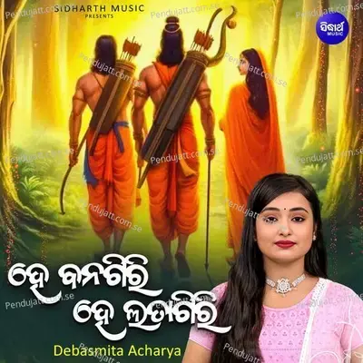 Hey Bana Giri Hey Lata Giri - Debasmita Acharya album cover 