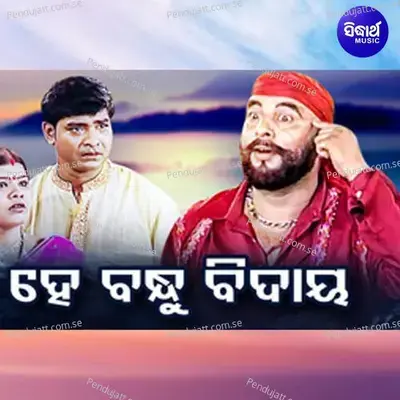 Bandhure Tu Ta Janichu Mate - Babu album cover 