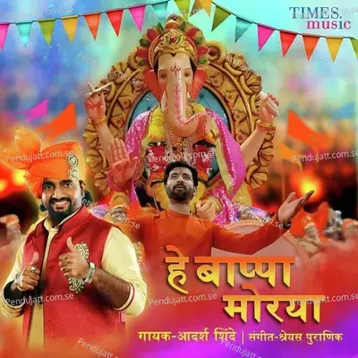 Hey Bappa Morya - Adarsh Shinde album cover 