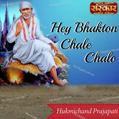 Hey Bhakton Chale Chalo - Hukmichand Prajapati album cover 