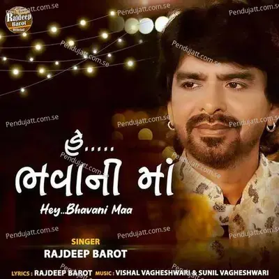 Hey Bhavani Maa mp3 song