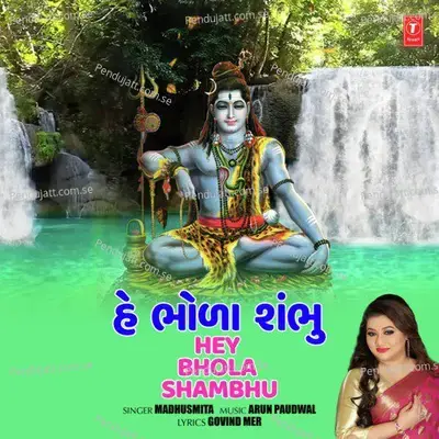 Hey Bhola Shambhu - Madhushmita