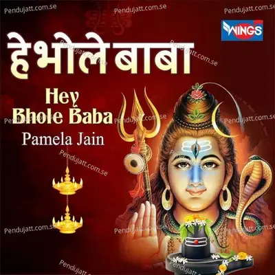 Hey Bhole Baba - Pamela Jain album cover 