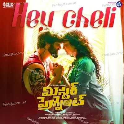 Hey Cheli - Anurag Kulkarni album cover 