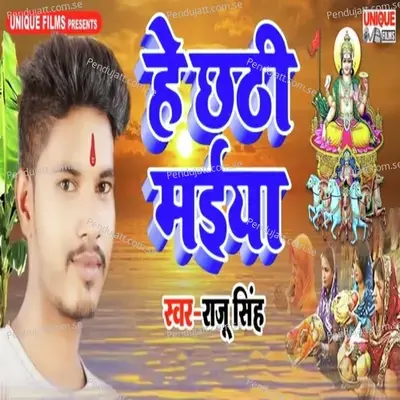 Hey Chhathi Maiya - Raju Singh album cover 