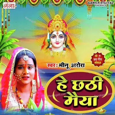 Hey Chhati Maiya - Meenu Arora album cover 