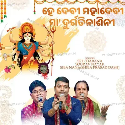 Hey Devi Mahadevi Maa Durgati Nasini - Sri Charana album cover 