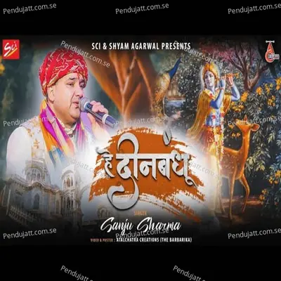 Hey Dinbandhu - Sanju Sharma album cover 