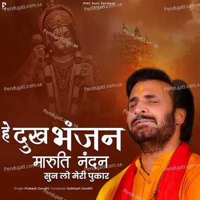 Hey Dukh Bhanjan Maruti Nandan Sunlo Meri Pukar - Prakash Gandhi