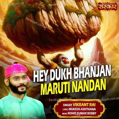 Hey Dukh Bhanjan Maruti Nandan - Vikrant Rai album cover 