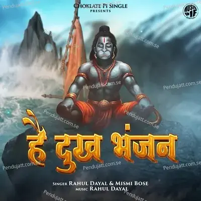Hey Dukh Bhanjan - Mismi Bose album cover 