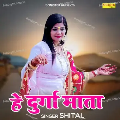 Hey Durga Mata - Shital album cover 