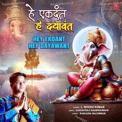 Hey Ekdant Hey Dayawant - L. Nitesh Kumar album cover 