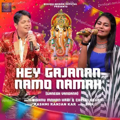 Hey Gajanan Namo Namah - Bishnu Mohan Kabi