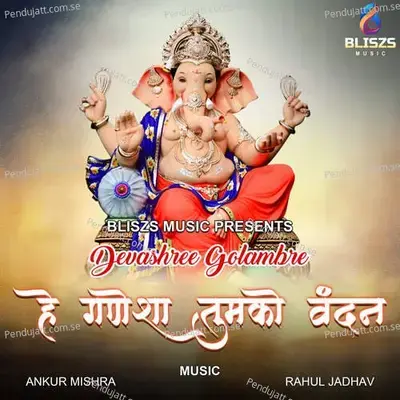 Hey Ganesha Tumko Vandan - Devashree Golambre album cover 