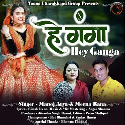 Hey Ganga- Young Uttarakhand Group - Manoj Arya album cover 