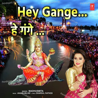 Hey Gange - Madhushmita album cover 