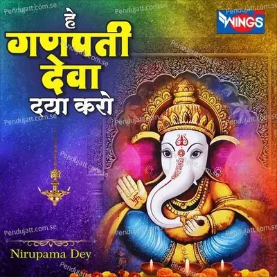 Hey Ganpati Deva Daya Karo - Nirupama Dey album cover 