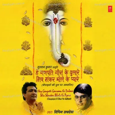 Hey Ganpati Gauran Ke Dulare Shiv Shankar Bhole Ke Pyare Nath Gaurinath Jai Ho Ganpati Nath - Vipin Sachdeva album cover 
