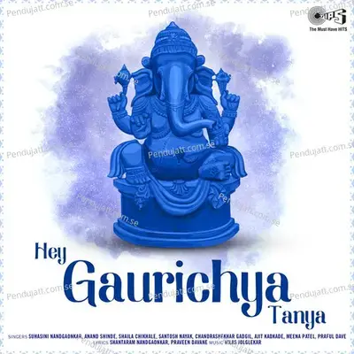 Ganpati Devala - Santosh Naik album cover 