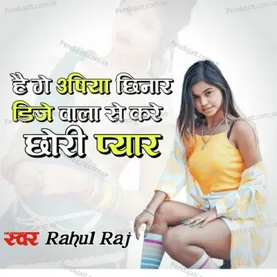 Hey Ge Ushiya Chhinar Dj Wala Se Kare Chhori Pyar - Rahul Raj