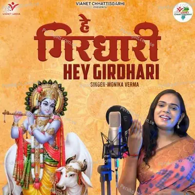 Hey Girdhari - Monika Verma album cover 