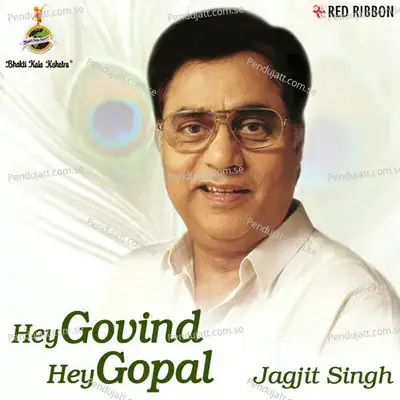 Hey Govind Hey Gopal mp3 song